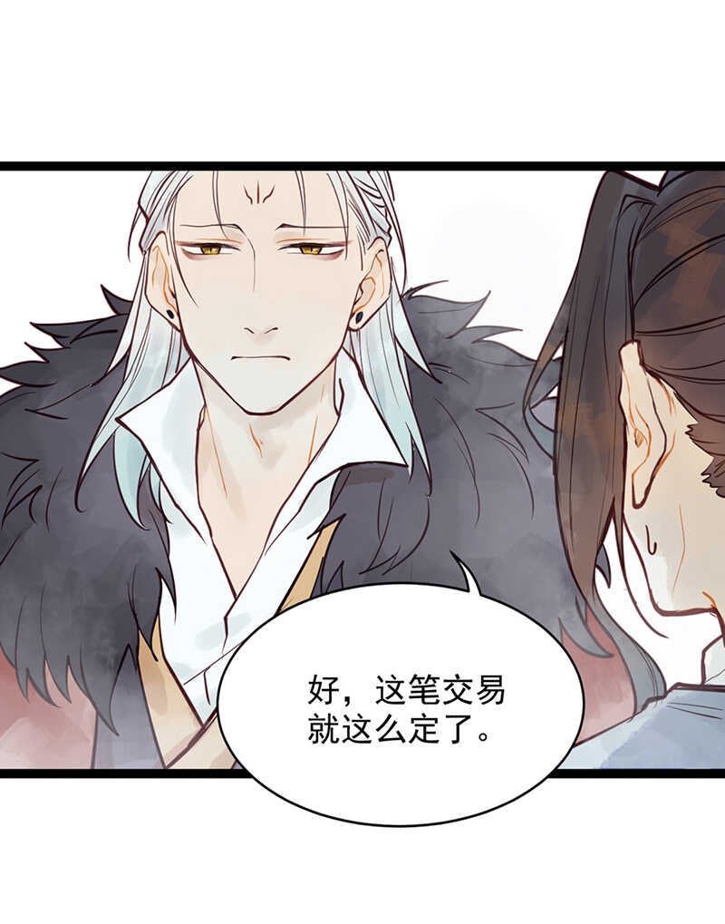 第50话 为何你不愿告诉我？13