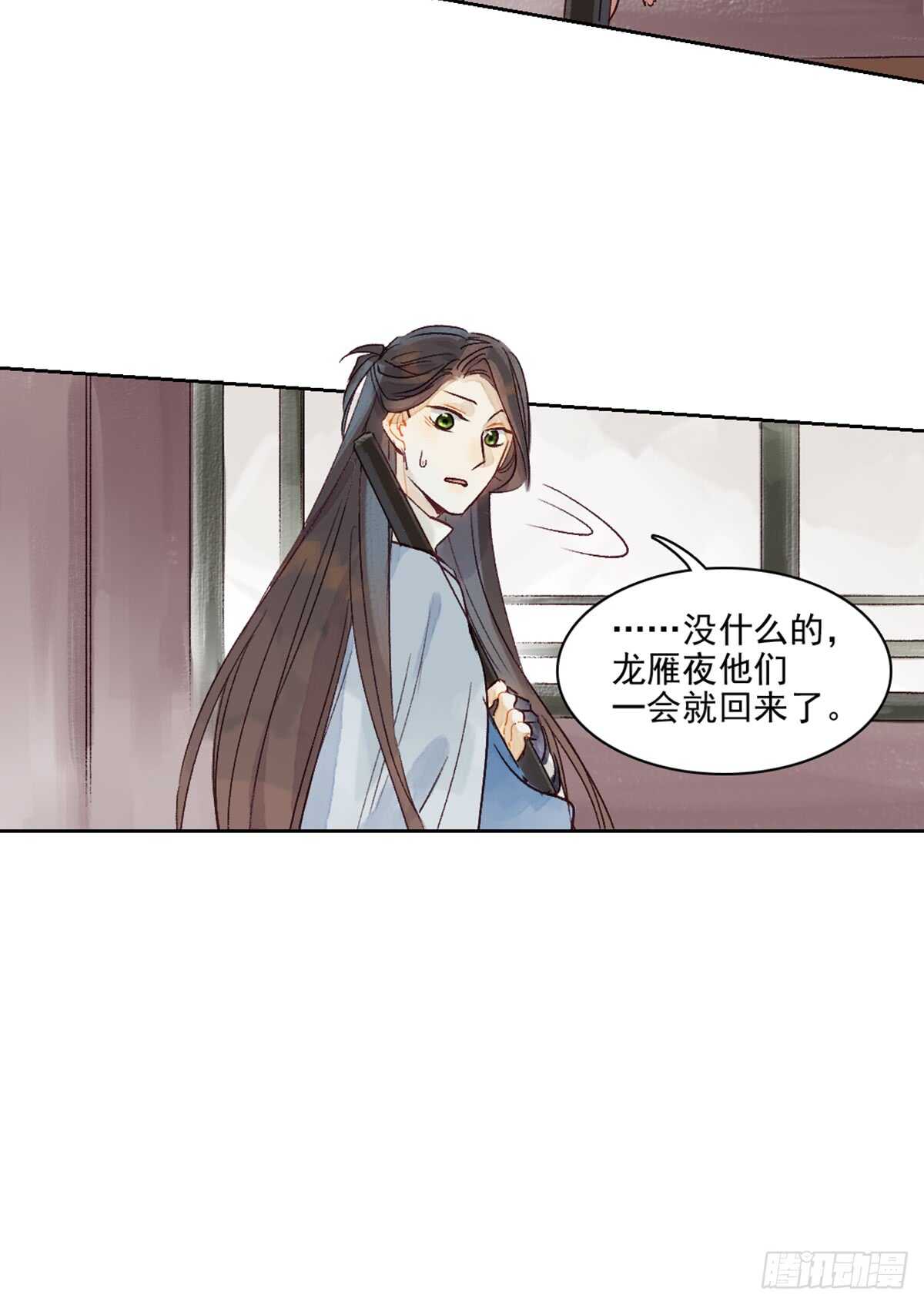 第45话 究竟是什么关系4