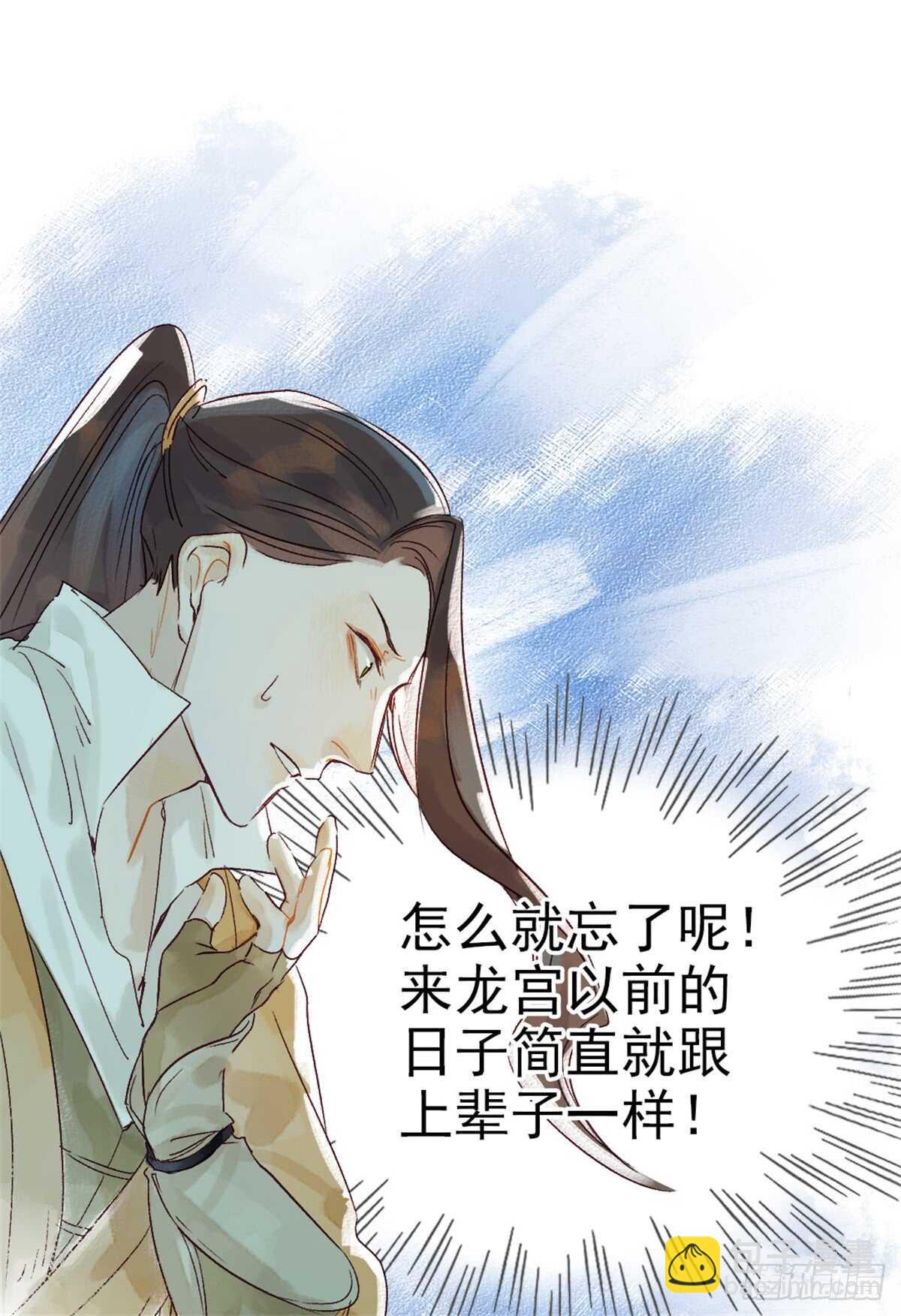 第35话 我要带你走21