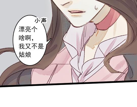 第3话 龙宫是农家乐？89