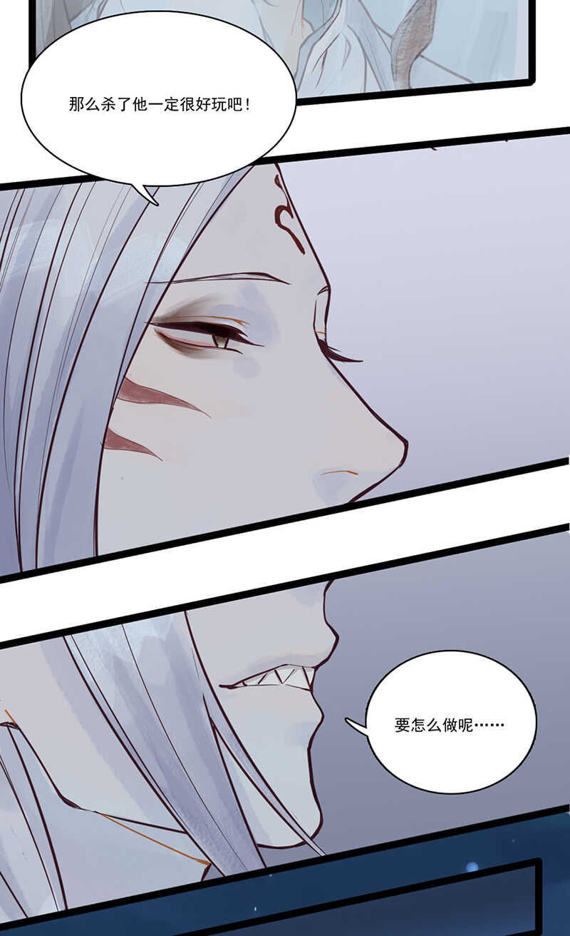 第50话 为何你不愿告诉我？21