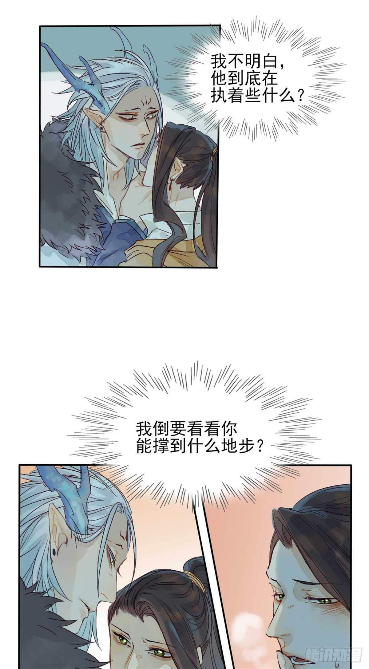第39话 一起出游5