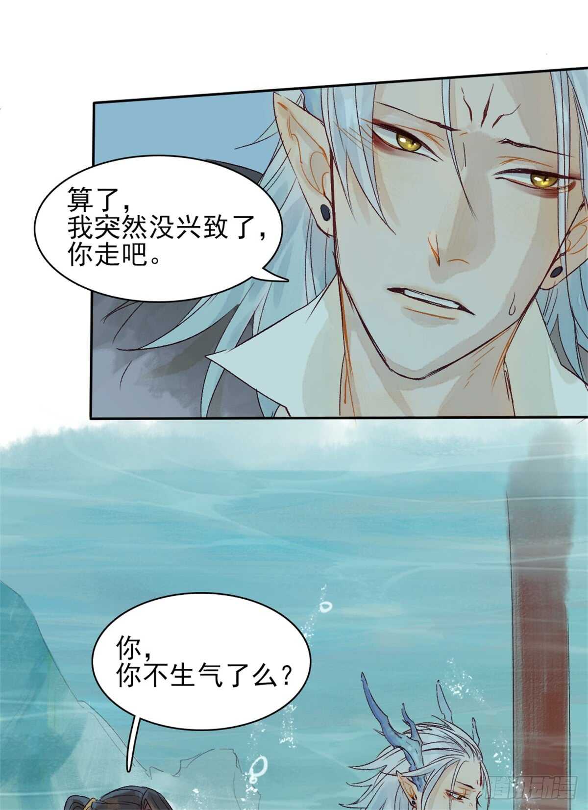 第39话 一起出游9