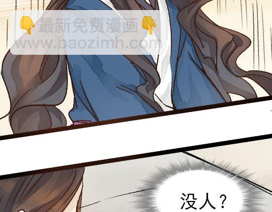第12话 哄不好了23