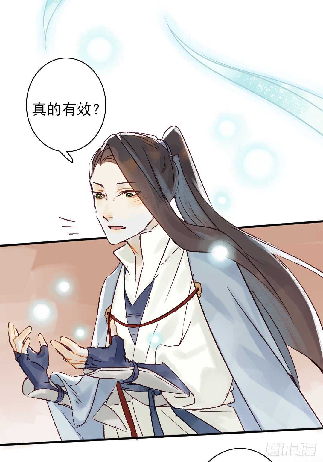 第22话 又发热了21