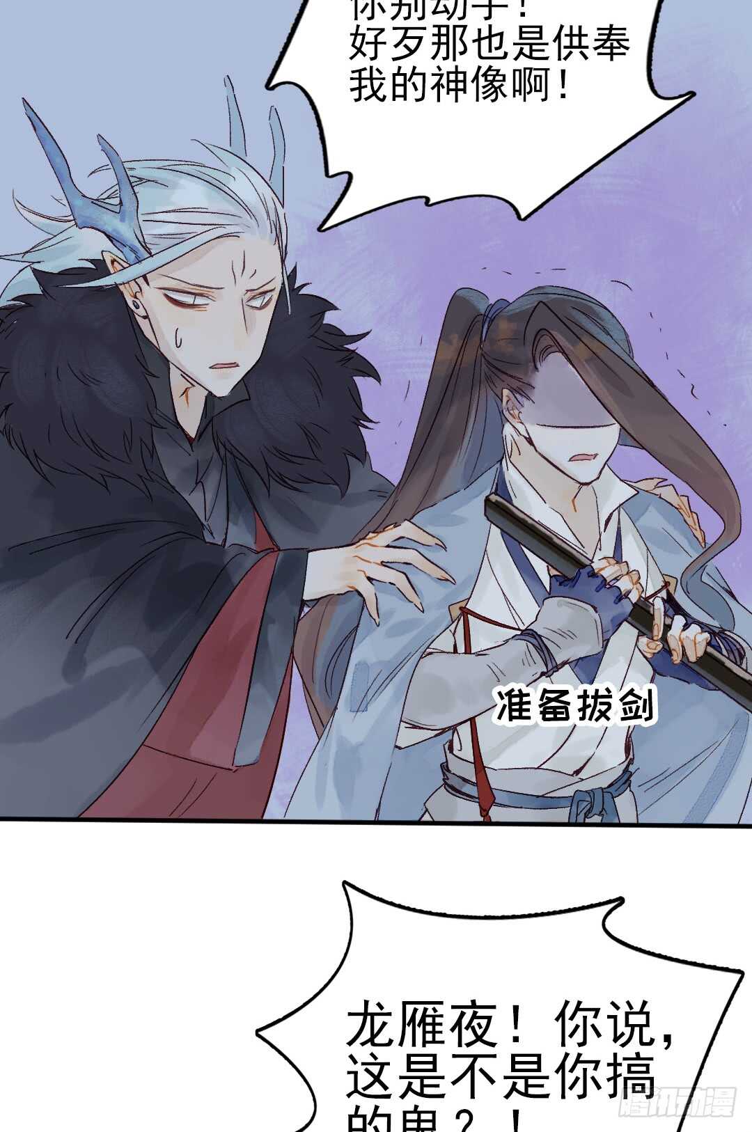 第21话 这神像怎么是……3