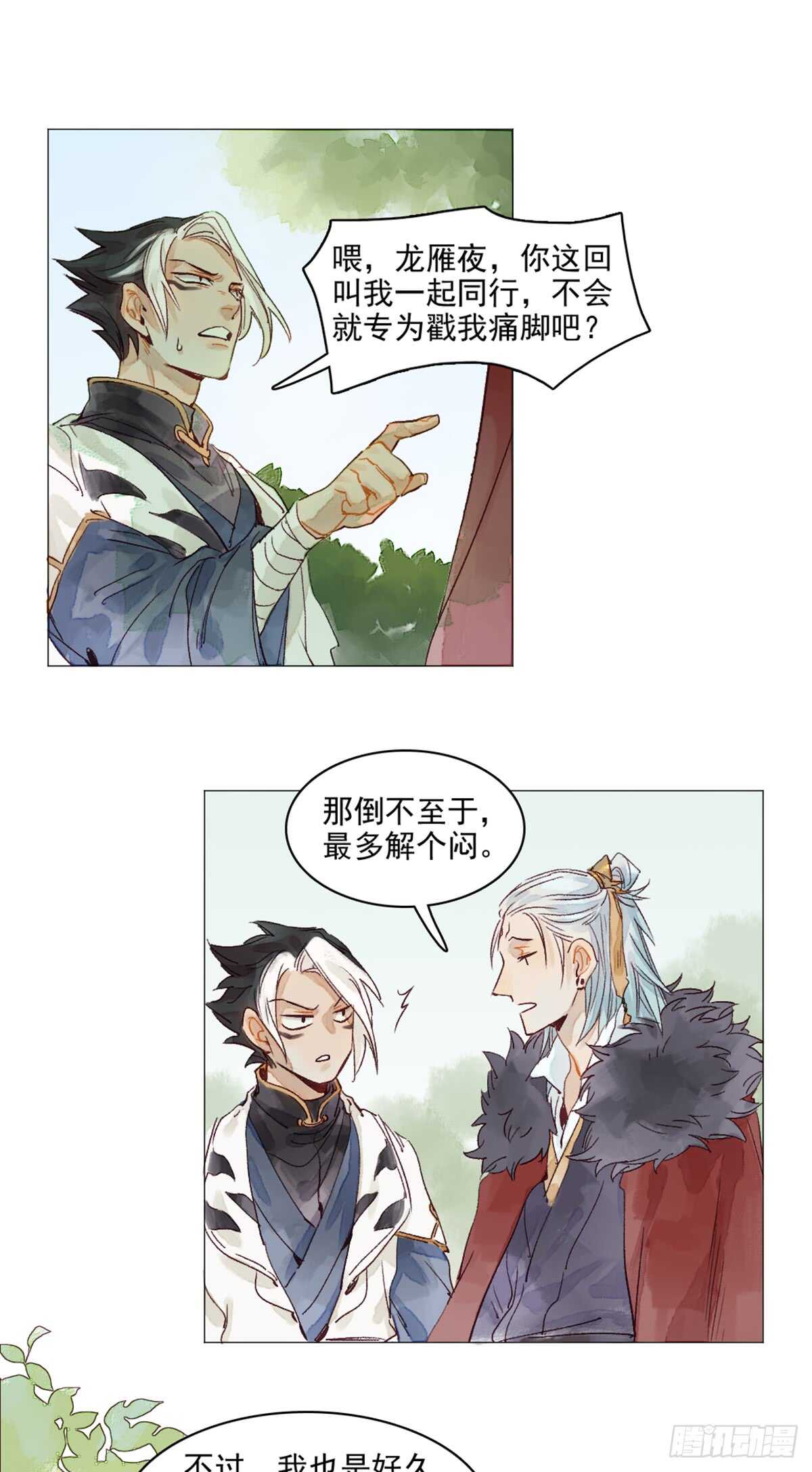第44话 堂堂正正站在他的身边5
