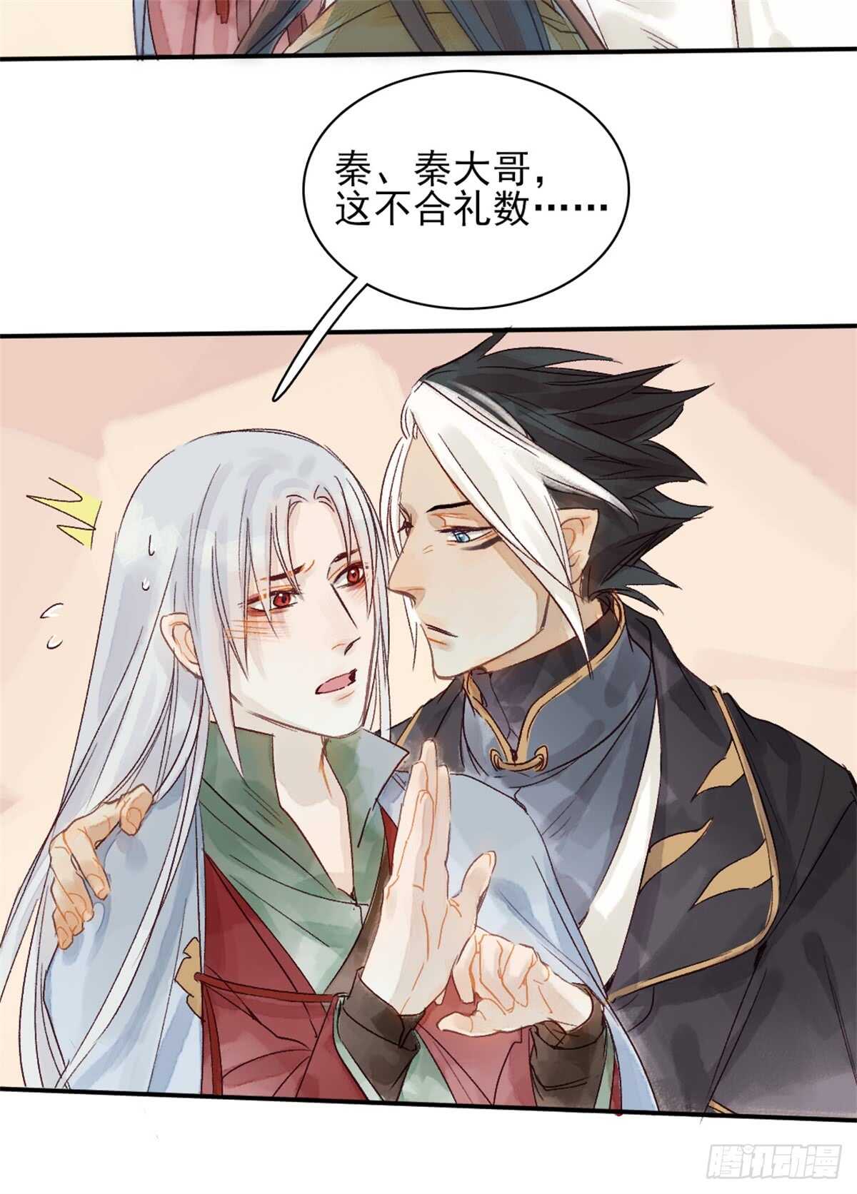 第35话 我要带你走30