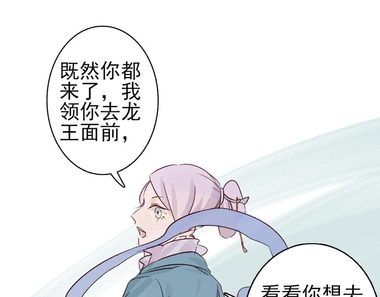 第4话 刺杀龙王34