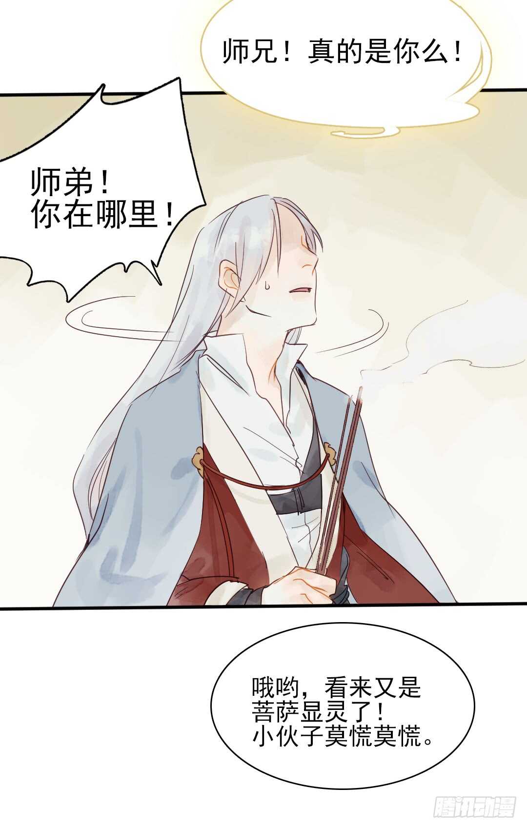 第26话 是我错了吗？10