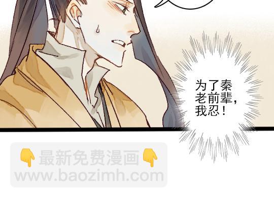 第13话 旧疾复发57