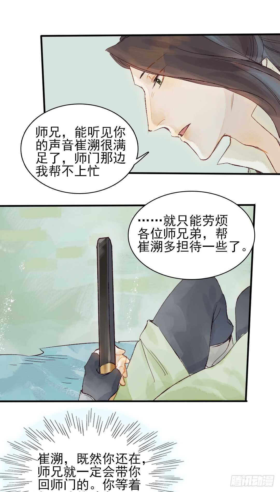 第26话 是我错了吗？20