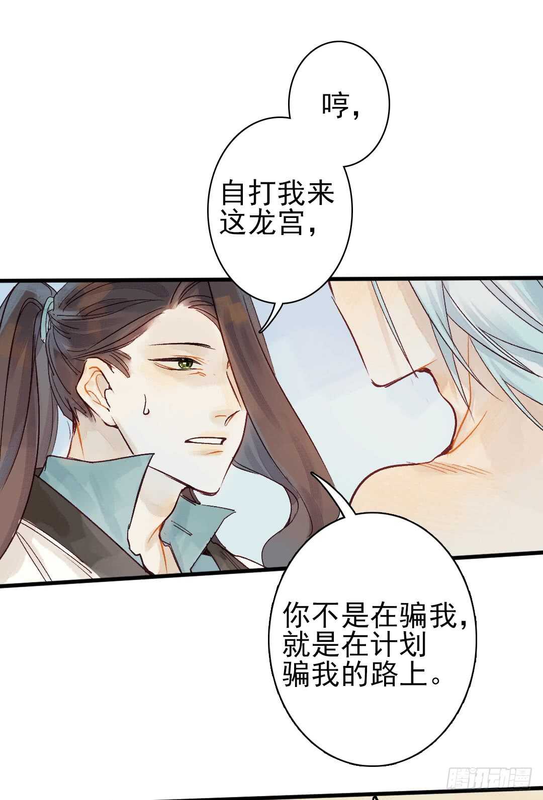 第19话 教你法术呀23