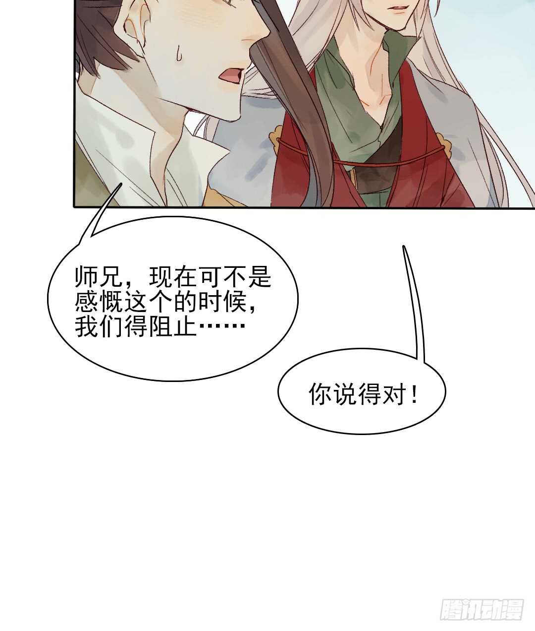 第34话 我怎么可能爱上他……8
