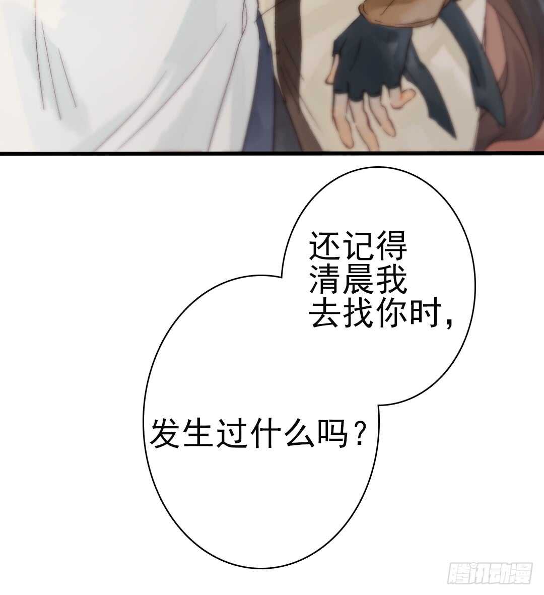 第16话 还记得吗？34