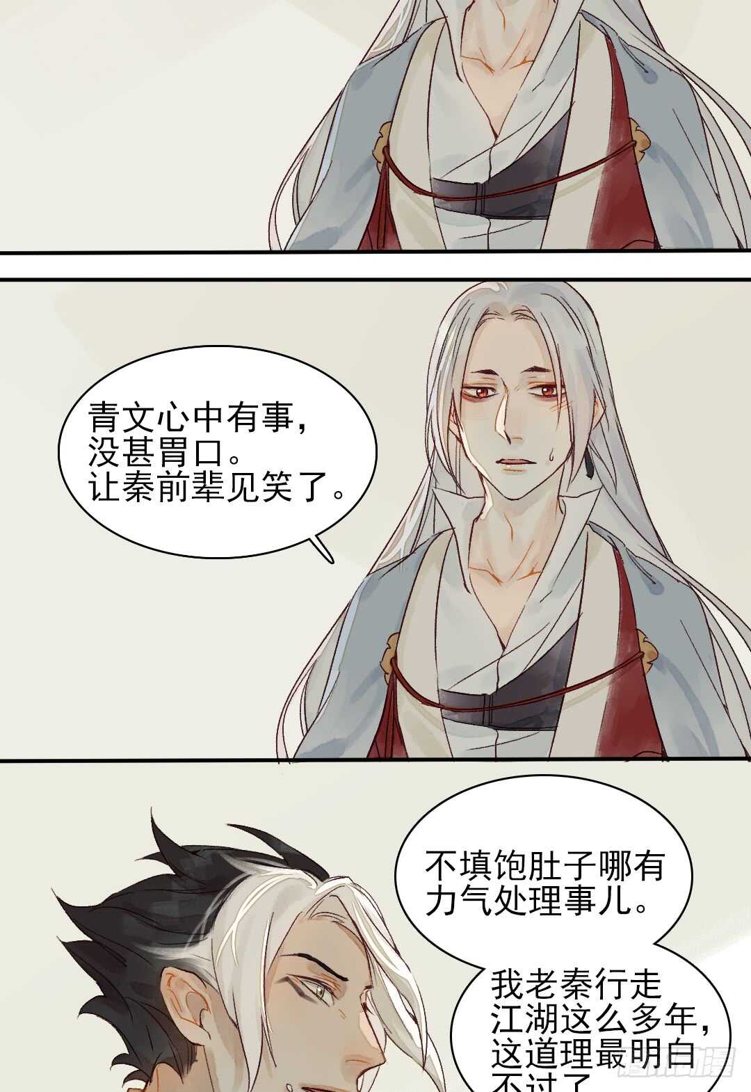 第28话 我该拿你怎么办？9