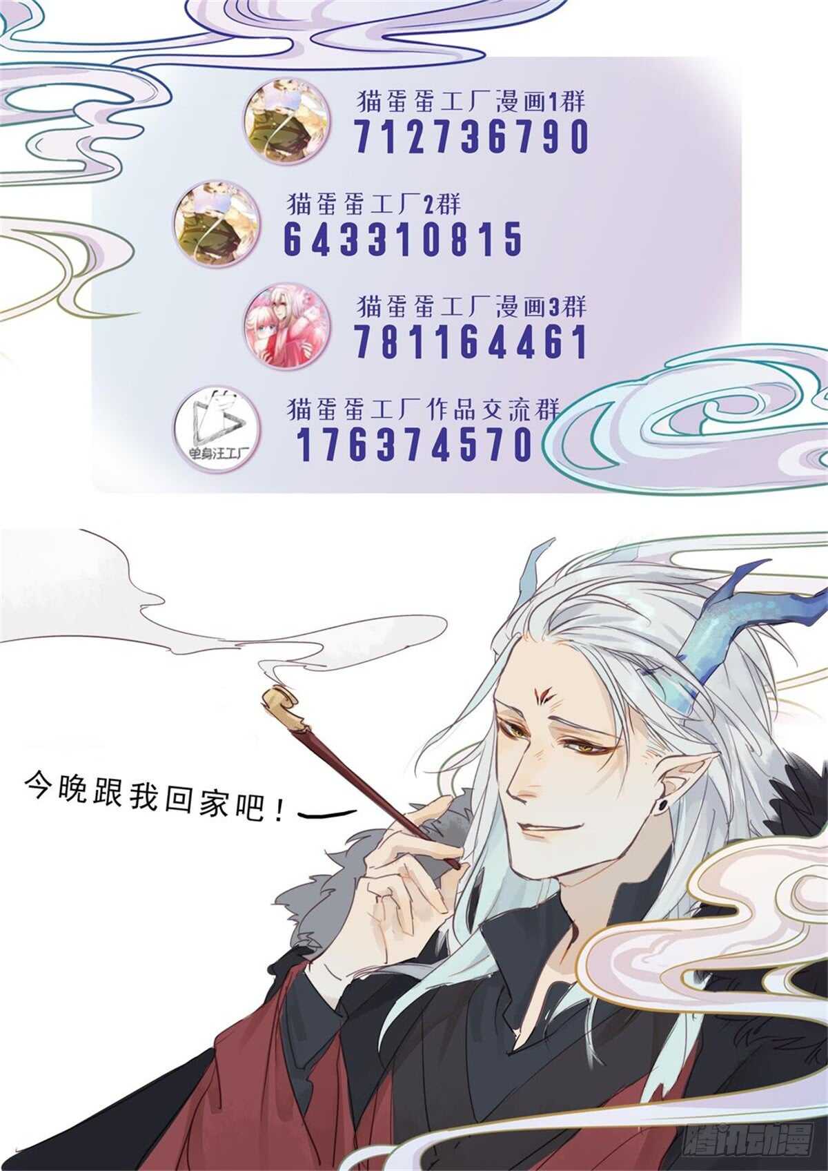 第36话 你在躲我吗？26