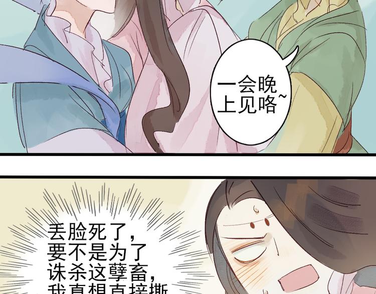 第4话 刺杀龙王73