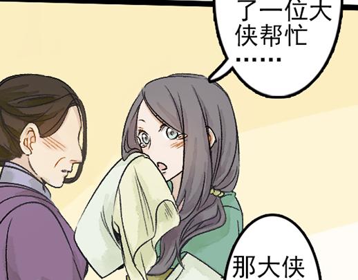 第12话 哄不好了8