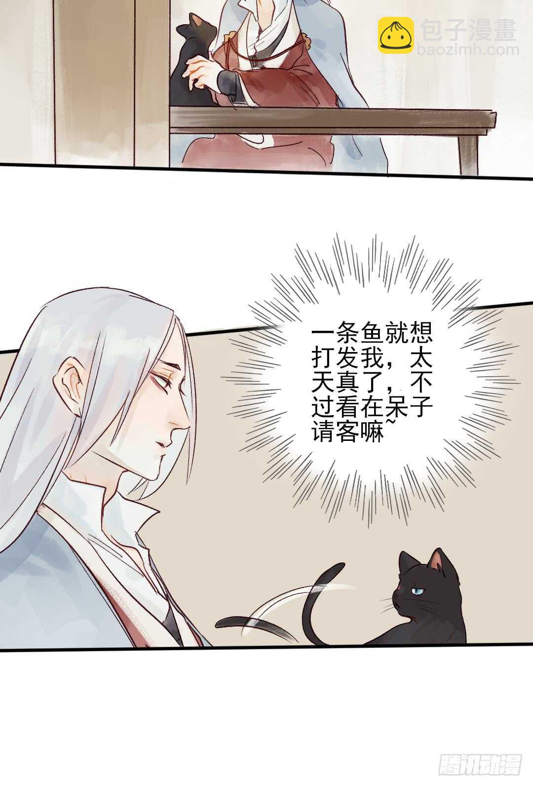 第25话 他怎么哭了16