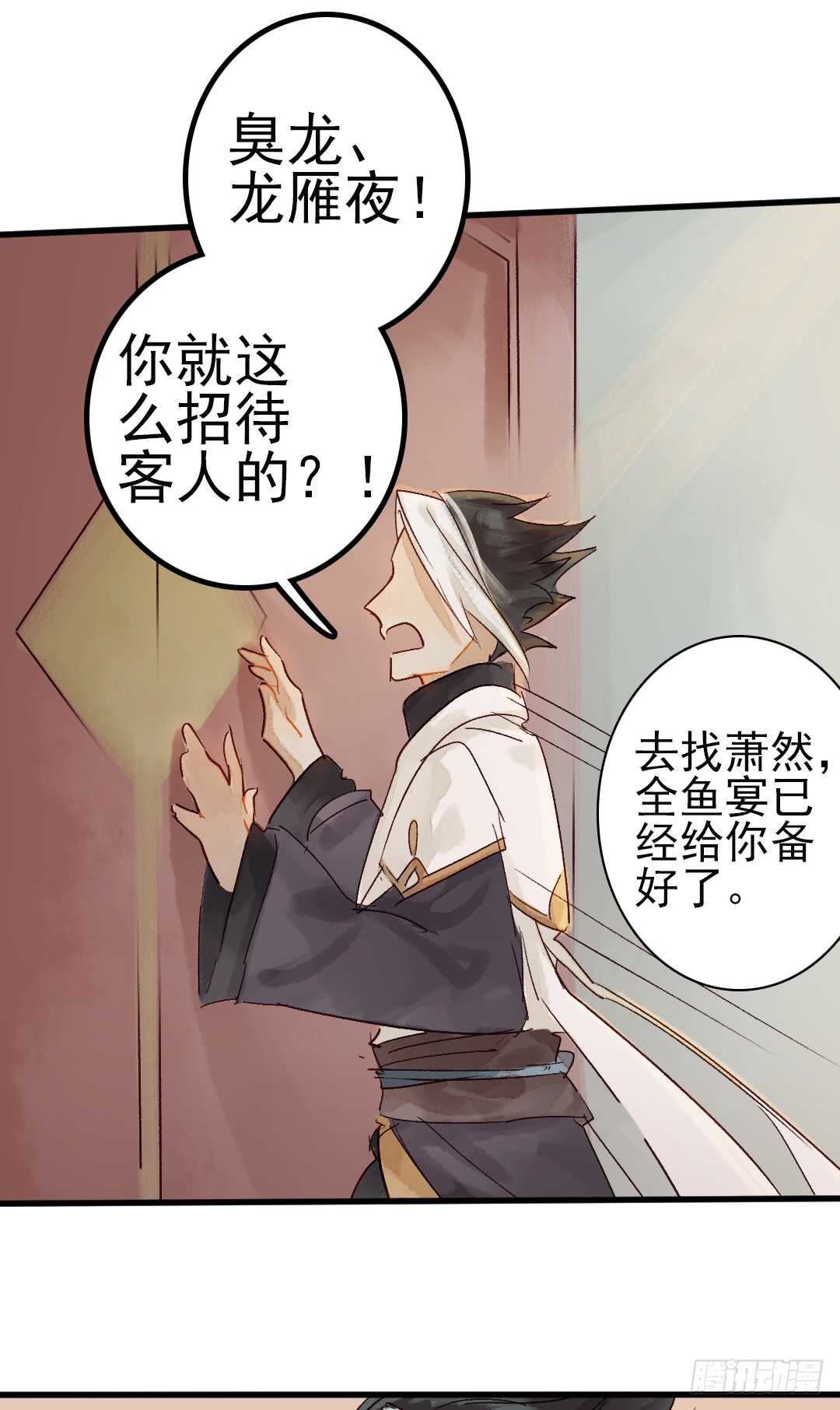 第16话 还记得吗？26