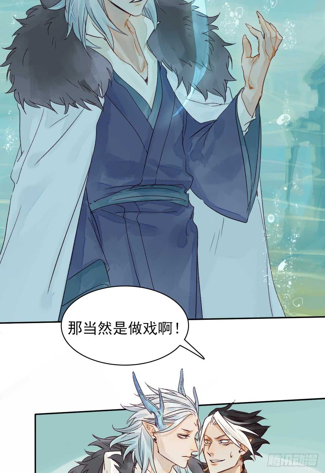 第34话 我怎么可能爱上他……16