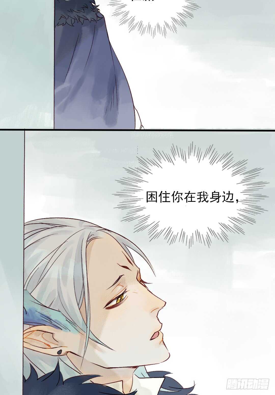 第26话 是我错了吗？24