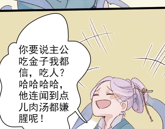 第3话 龙宫是农家乐？80