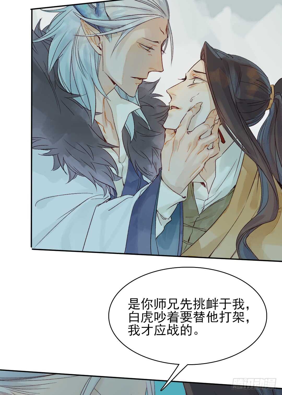 第34话 我怎么可能爱上他……31