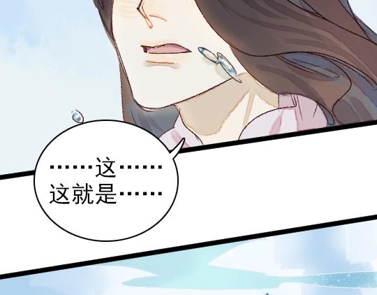 第2话 龙王的新娘65