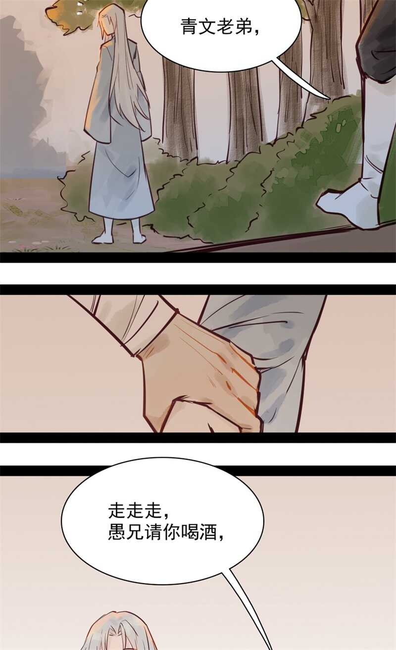 第51话 你怎么又这样32