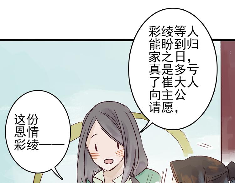 第10话 我这里就是你的家10