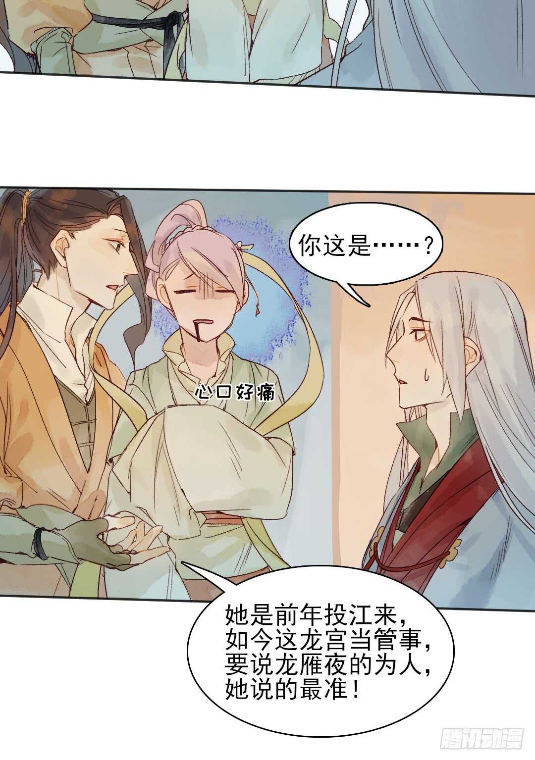 第32话 打起来了7