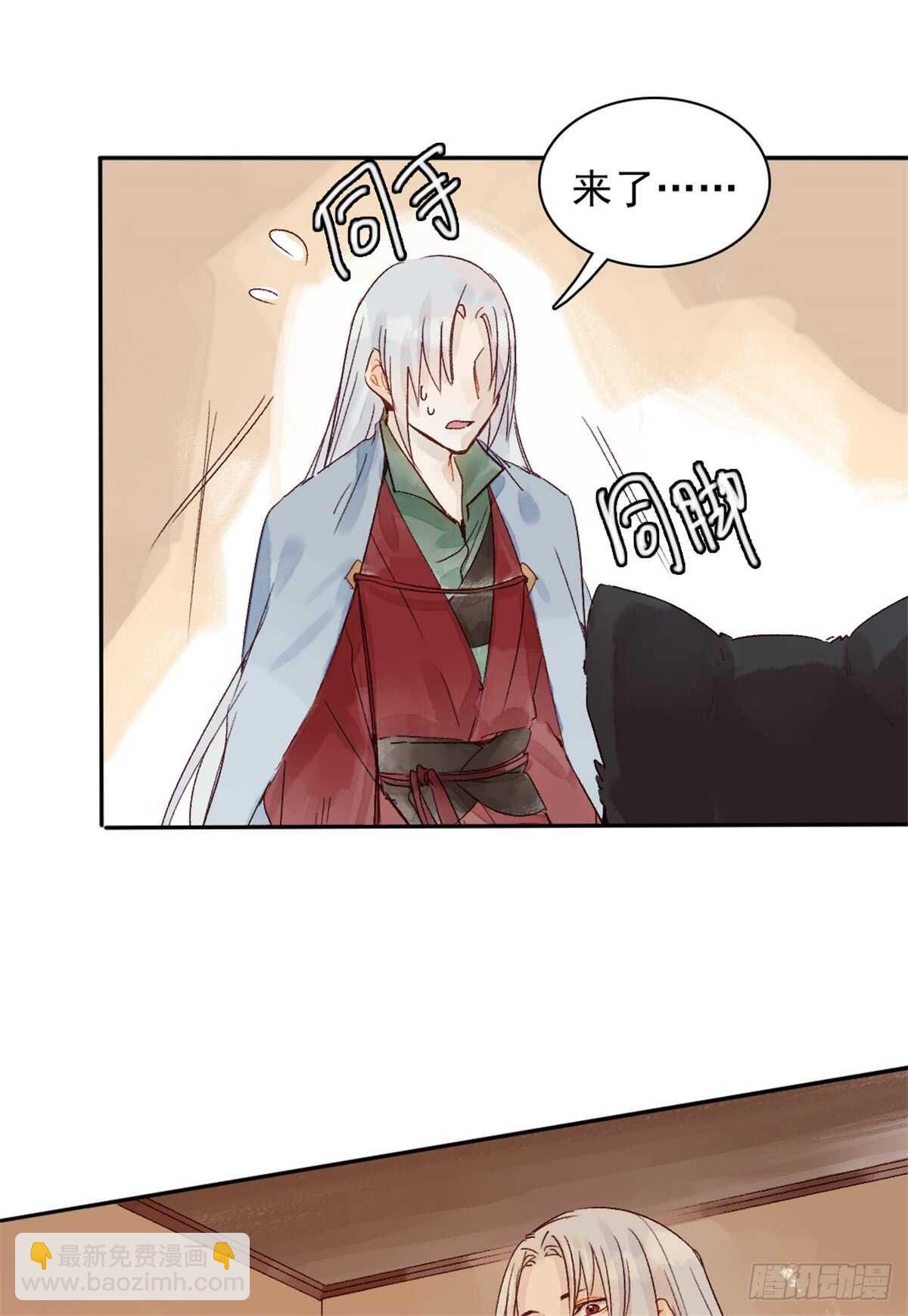 第36话 你在躲我吗？12