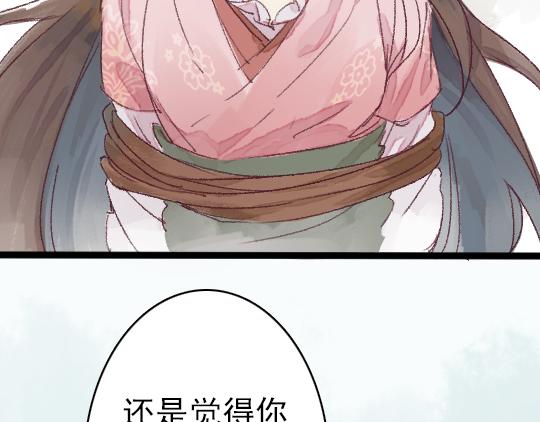 第2话 龙王的新娘26