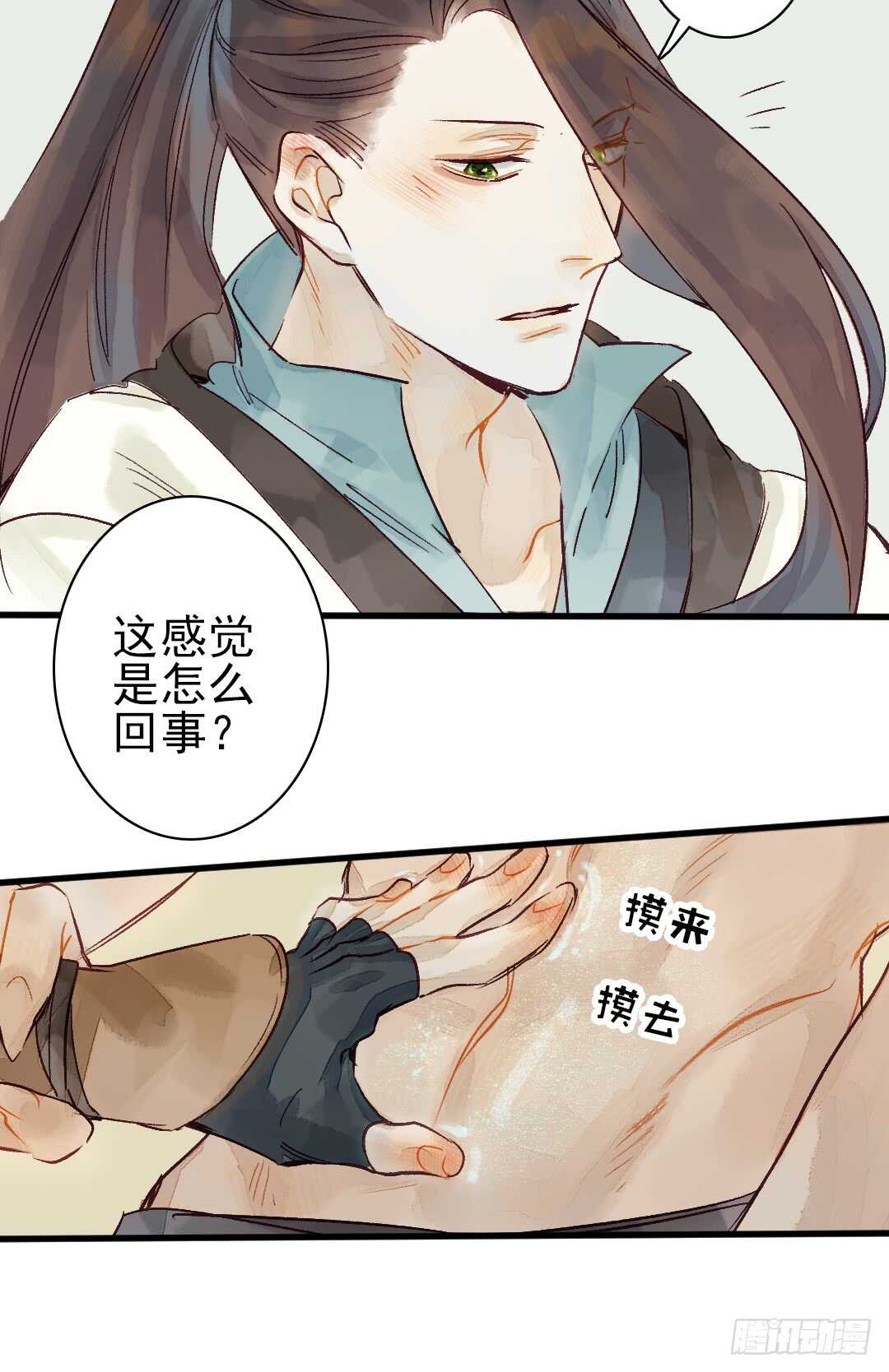 第19话 教你法术呀19