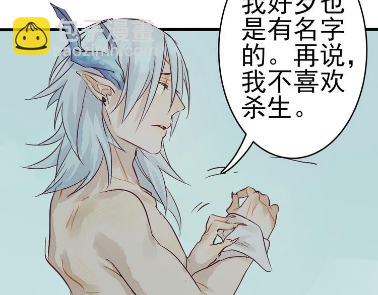 第5话 你咬我？56