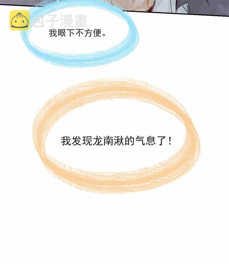 第47话 龙脉开30