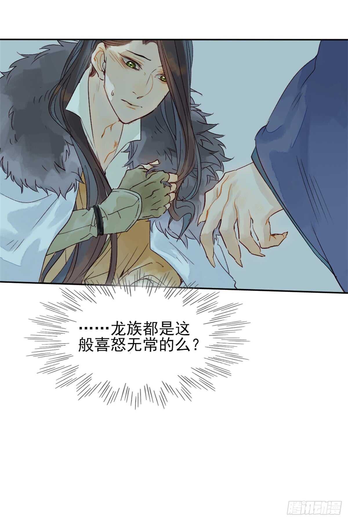 第39话 一起出游16