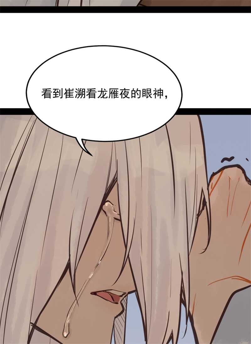 第51话 你怎么又这样41