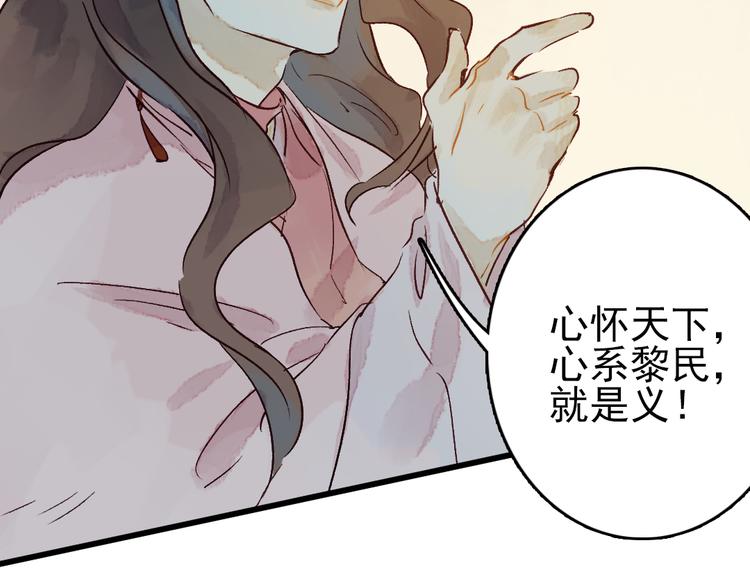 第6话 留在我身边吧77