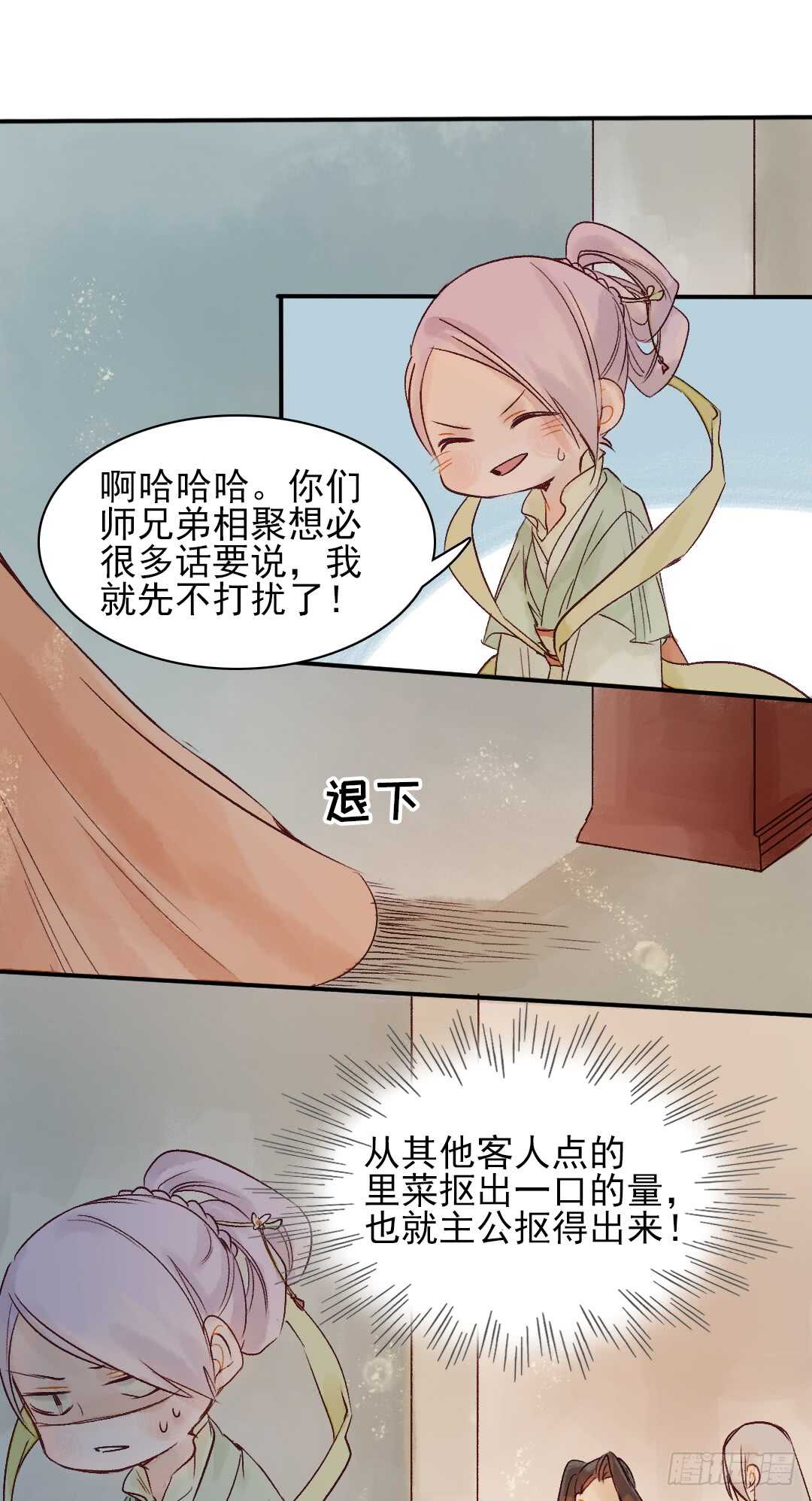 第31话 他不是恶徒20