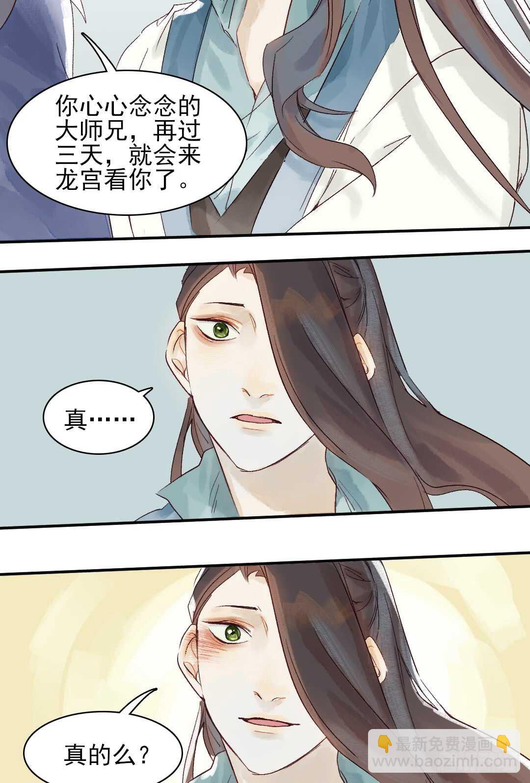 第30话 又欠一个人情6