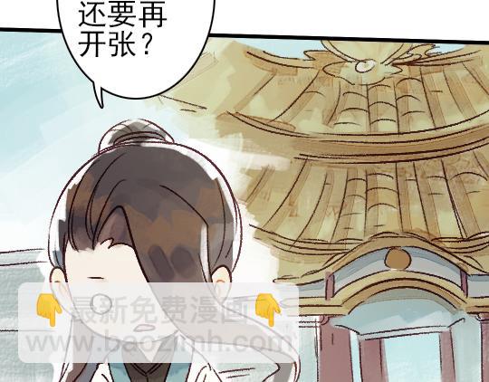 第11话 你逗我50