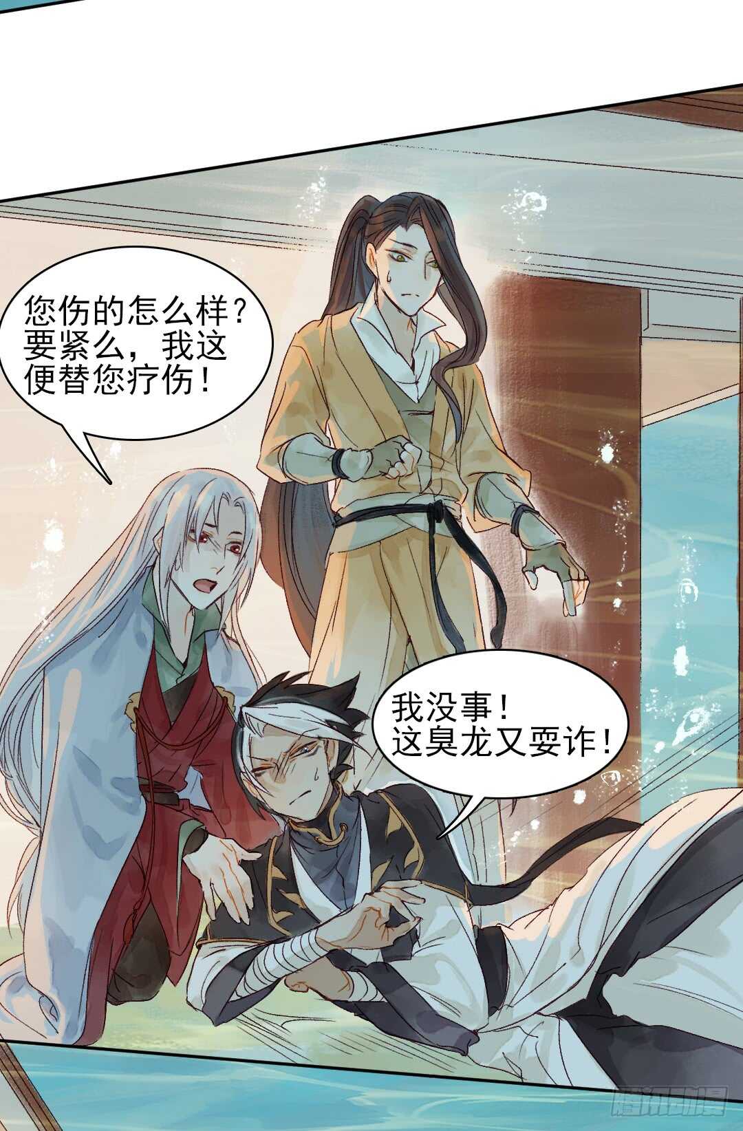 第34话 我怎么可能爱上他……28