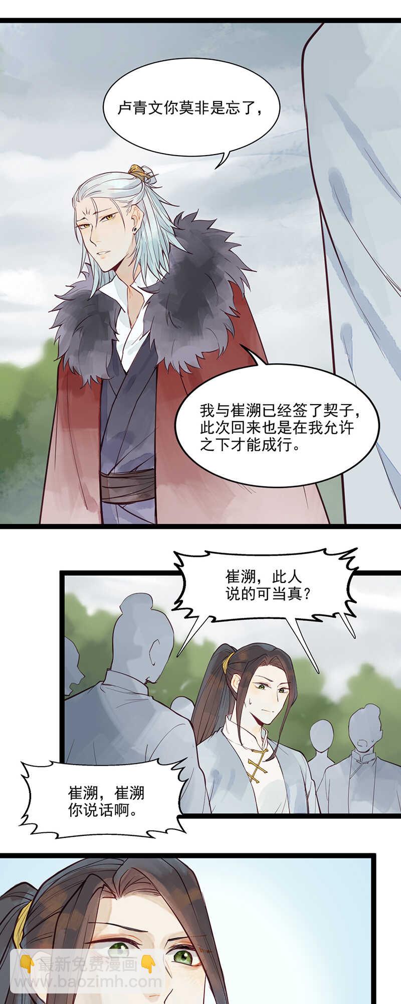 第49话 肉灵芝26