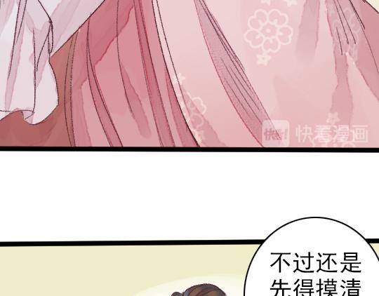第3话 龙宫是农家乐？60