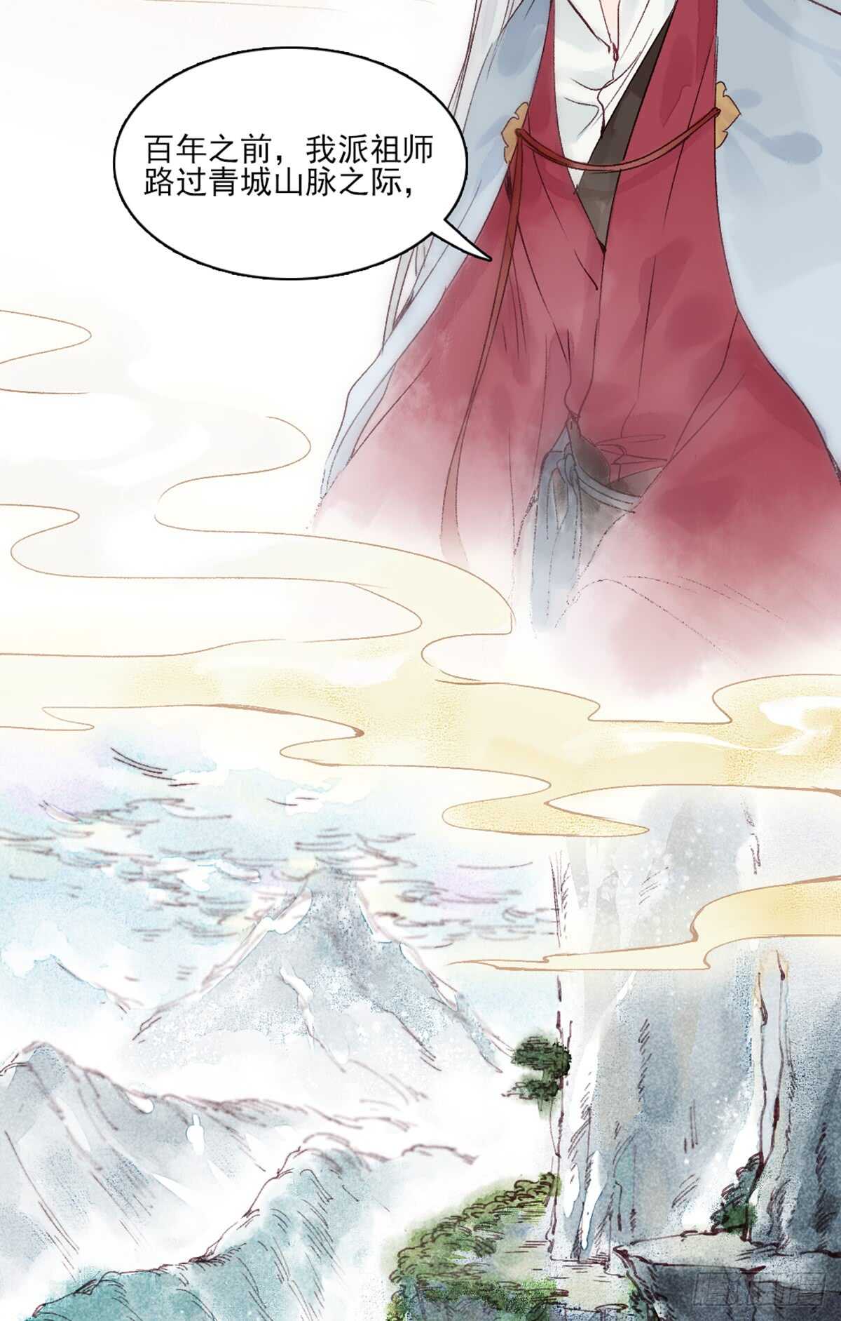 第41话 你我初相识15