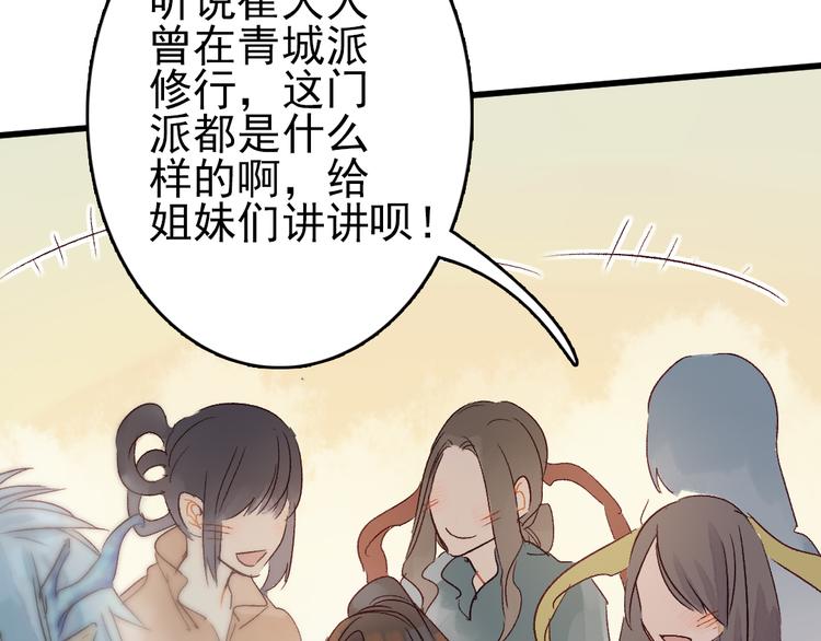 第9话 龙王吃醋了20