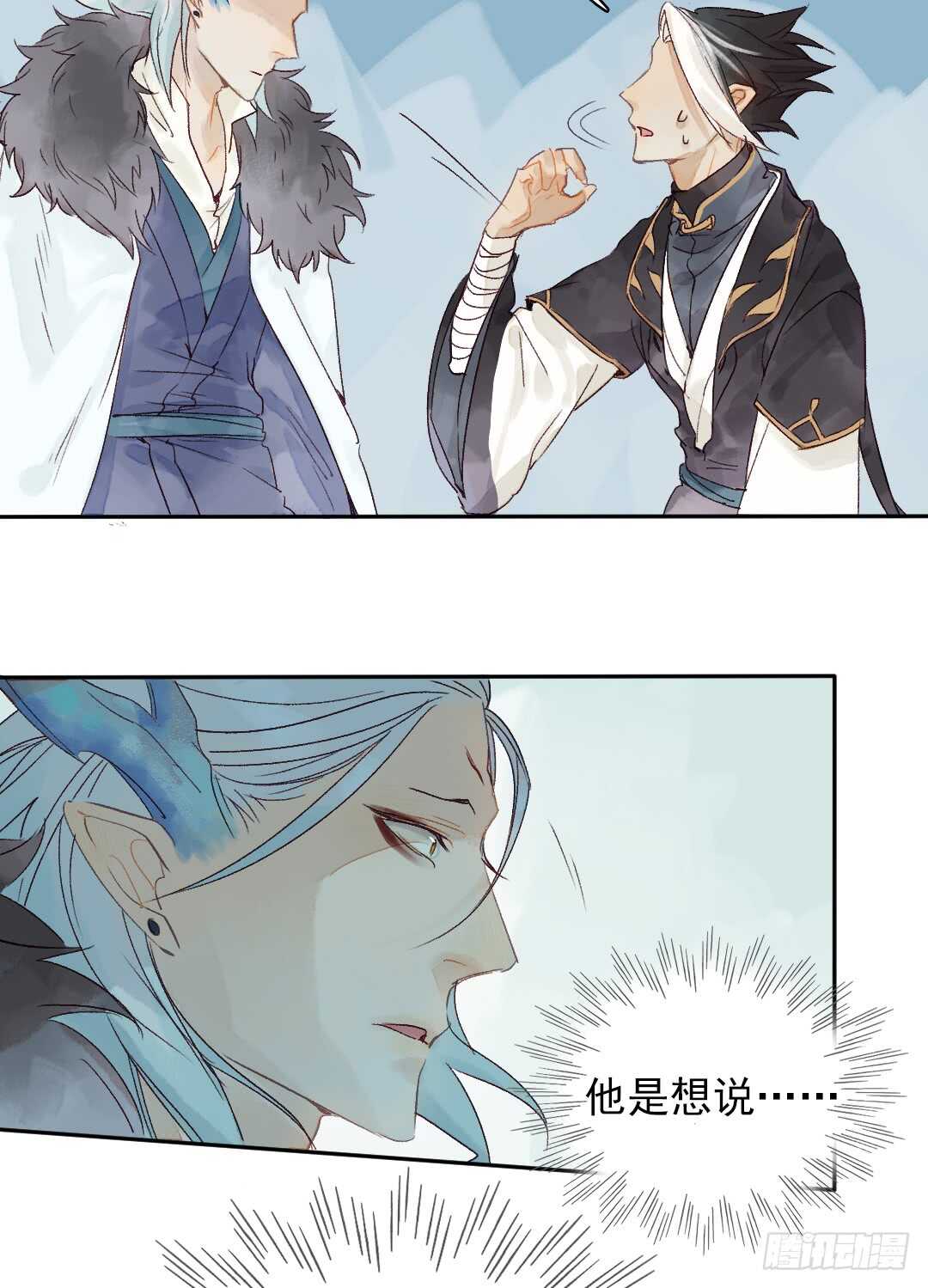第34话 我怎么可能爱上他……19